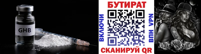 цена   Лахденпохья  OMG ссылки  Бутират BDO 